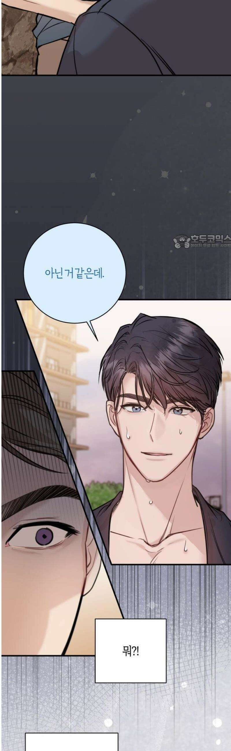 밤의 속삭임 3화 12