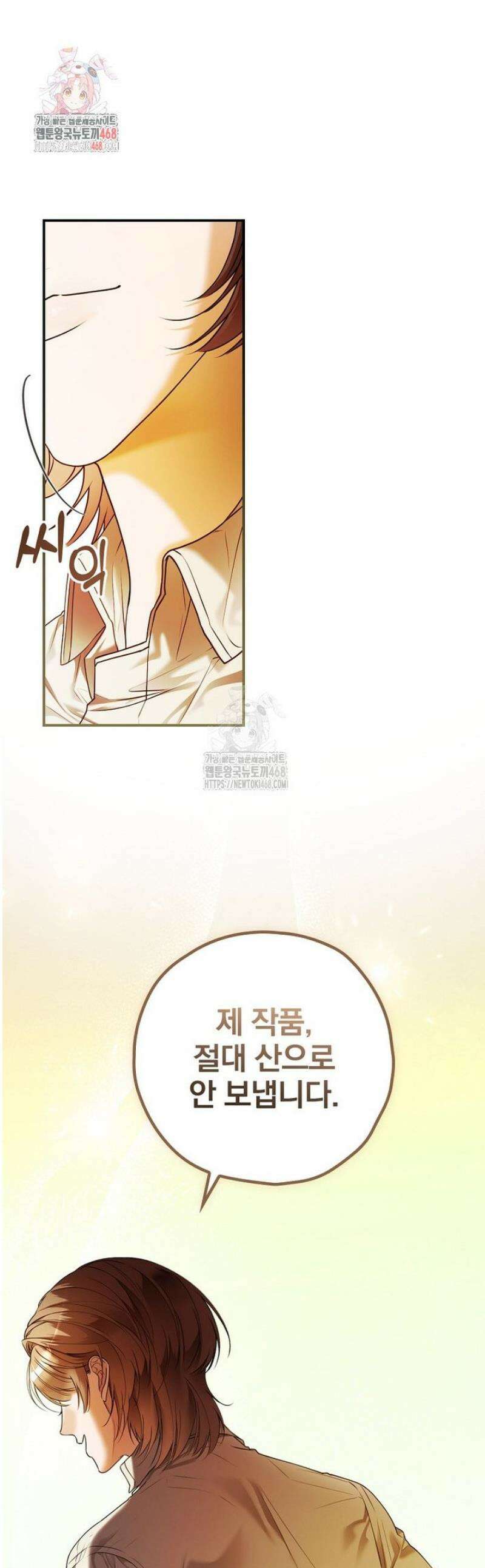 책 먹는 배우님 35화 1