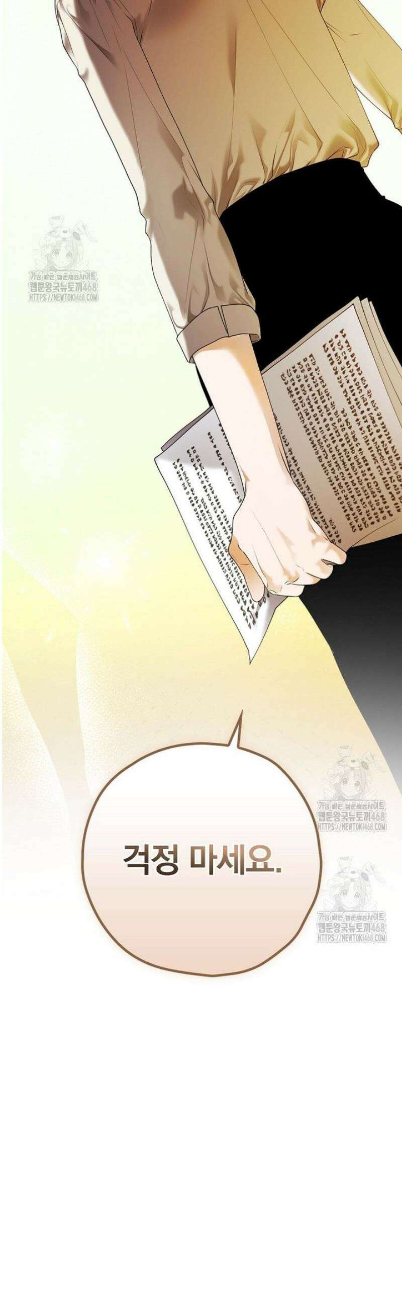 책 먹는 배우님 35화 2