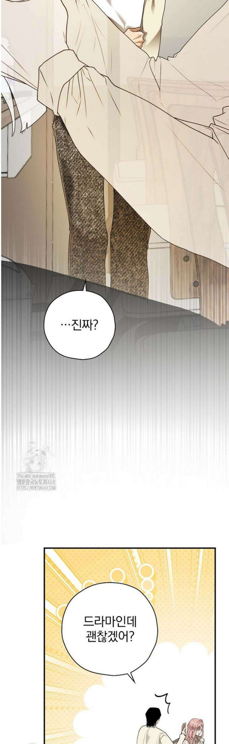 책 먹는 배우님 35화 4