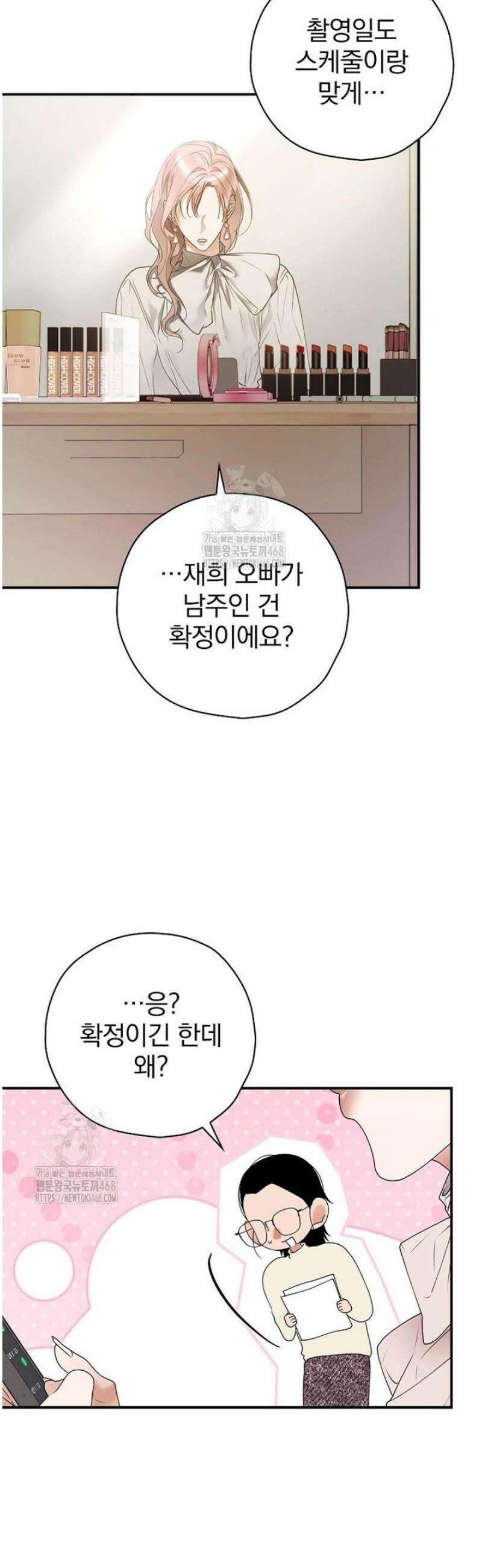 책 먹는 배우님 35화 6