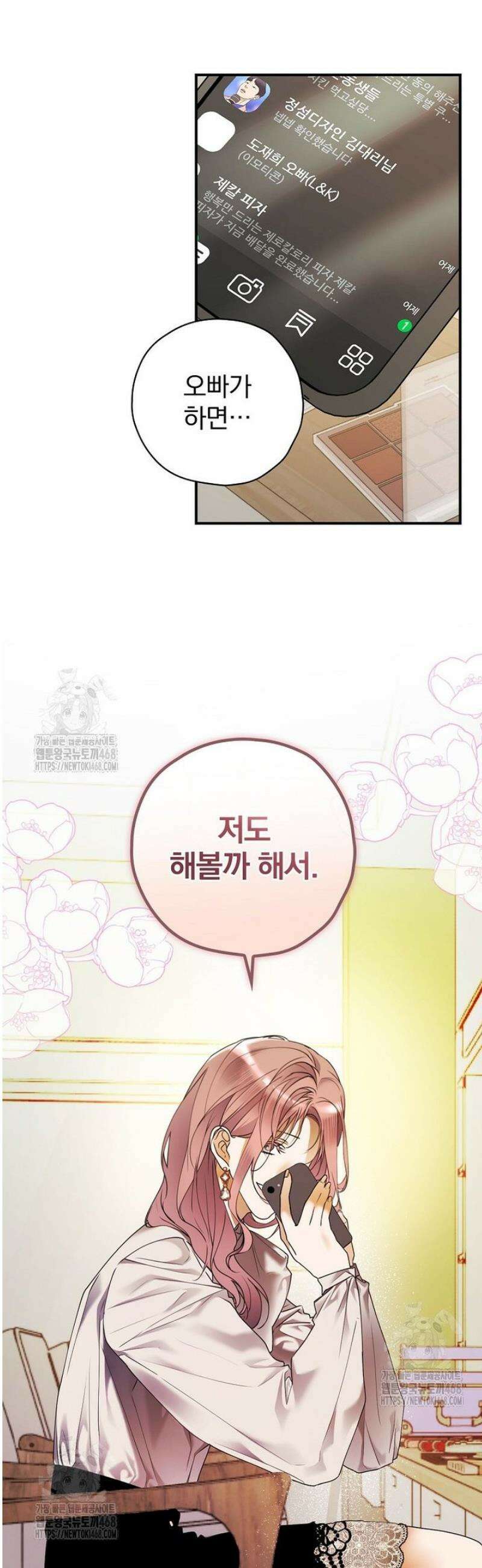 책 먹는 배우님 35화 7