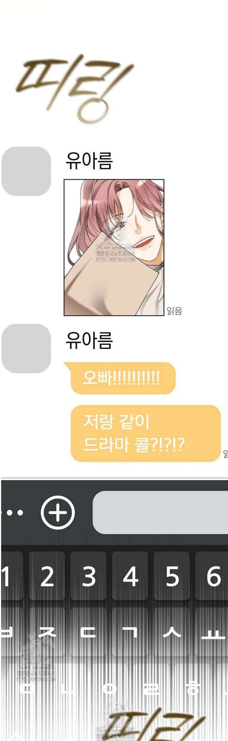 책 먹는 배우님 35화 9
