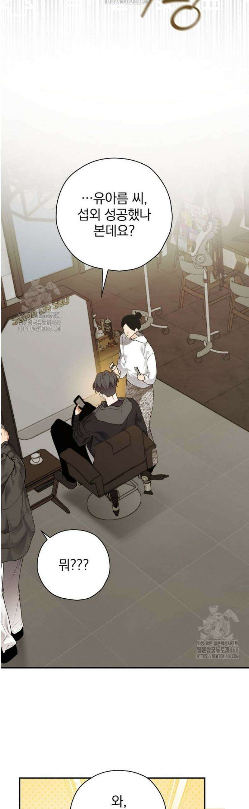 책 먹는 배우님 35화 10