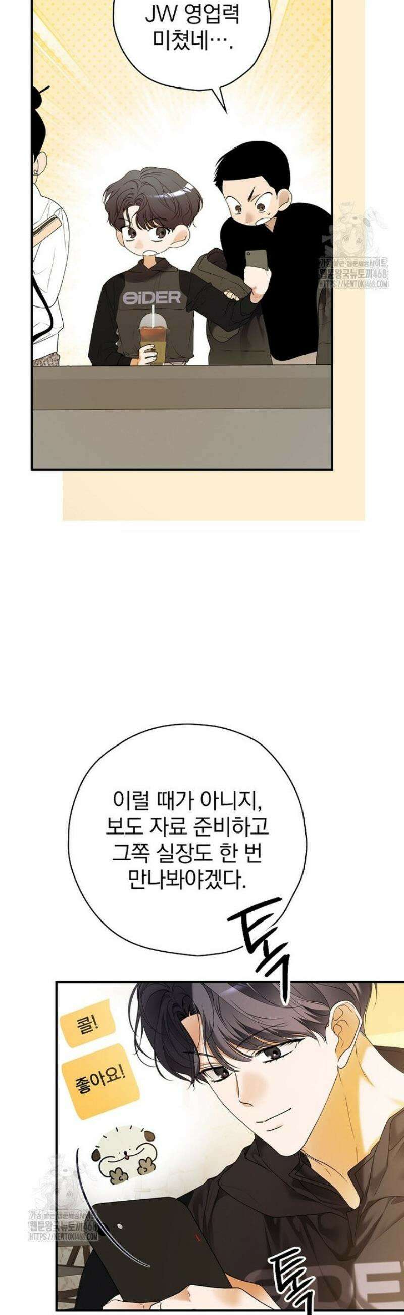 책 먹는 배우님 35화 11