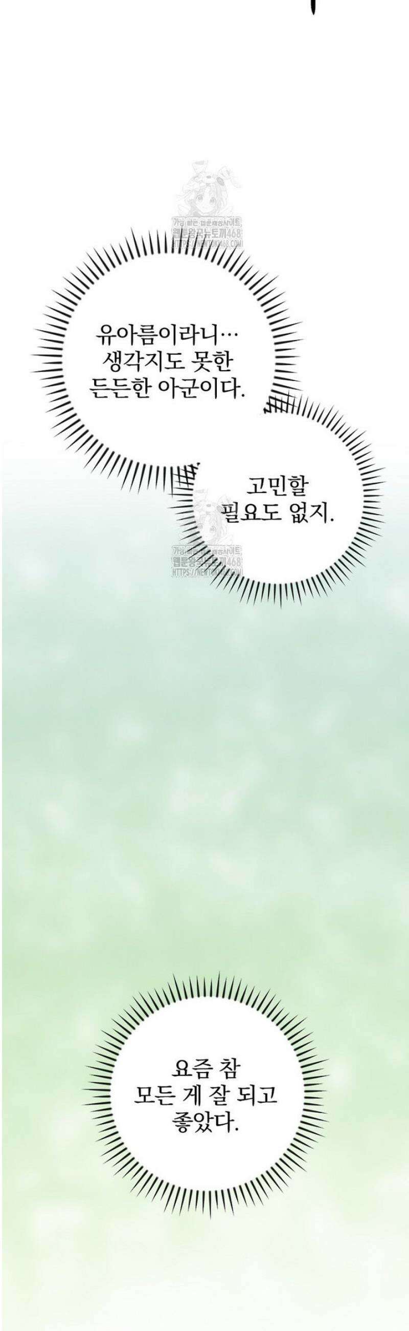 책 먹는 배우님 35화 12
