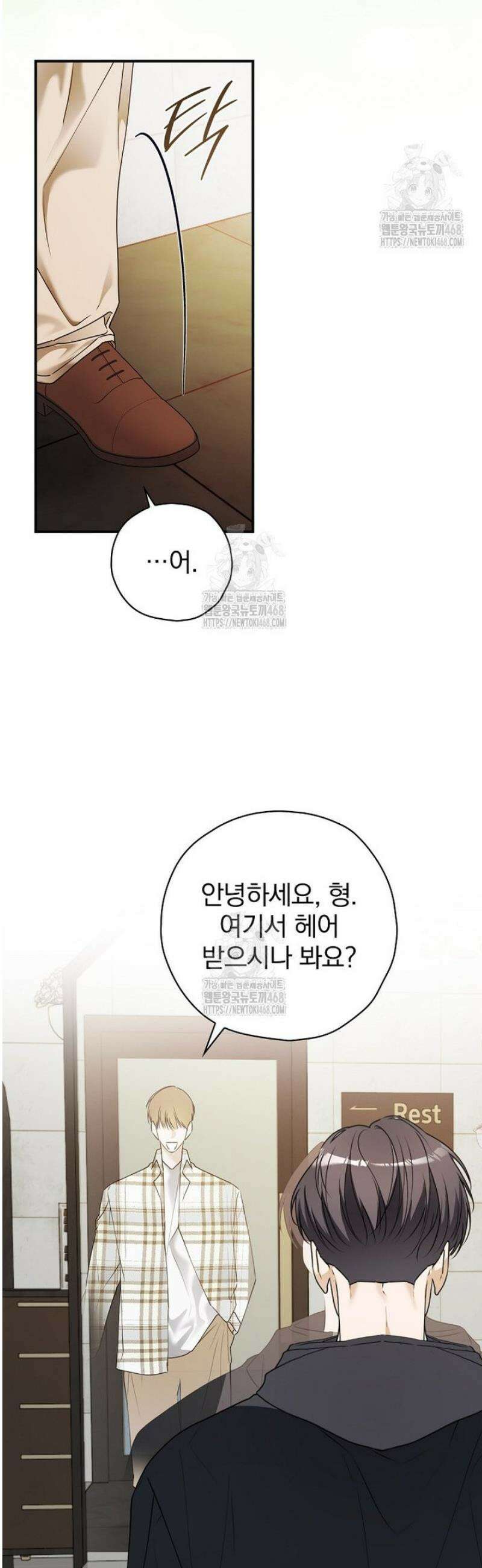 책 먹는 배우님 35화 13