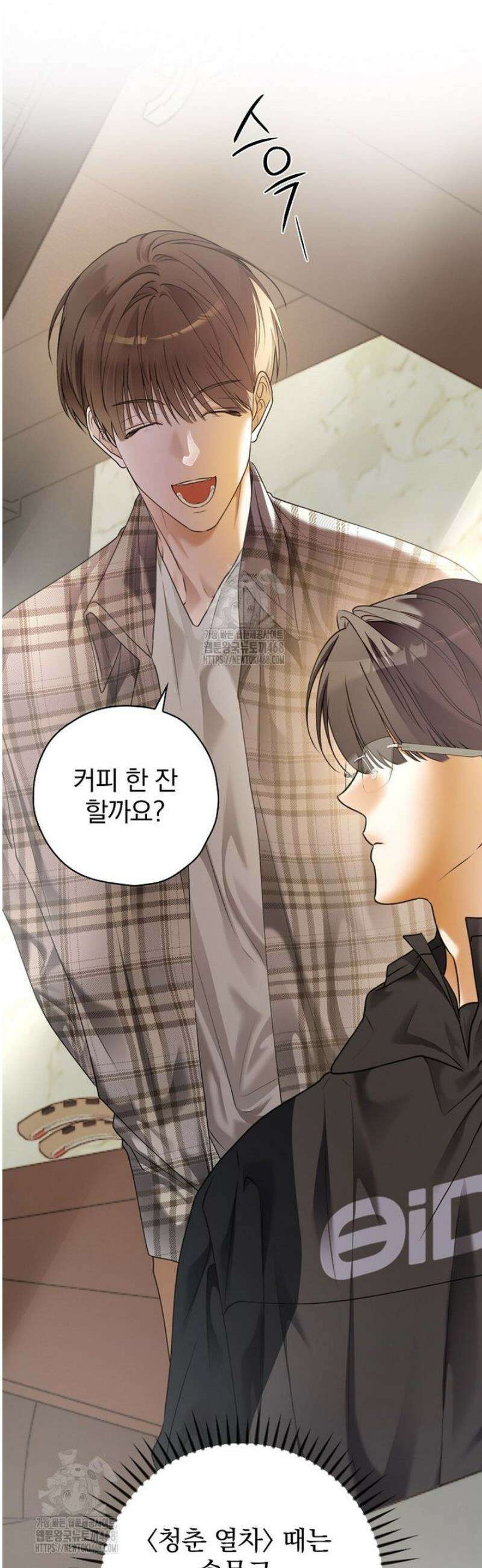 책 먹는 배우님 35화 15