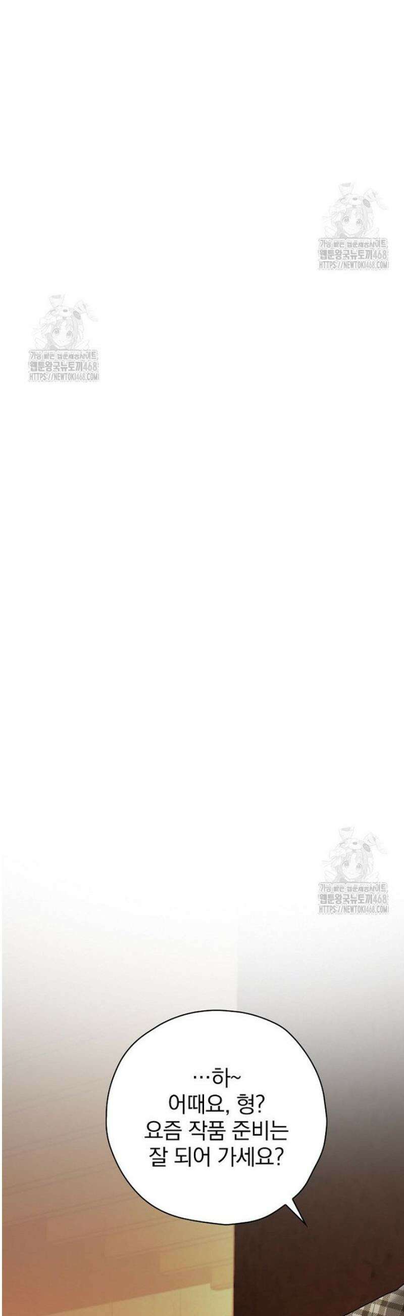 책 먹는 배우님 35화 17