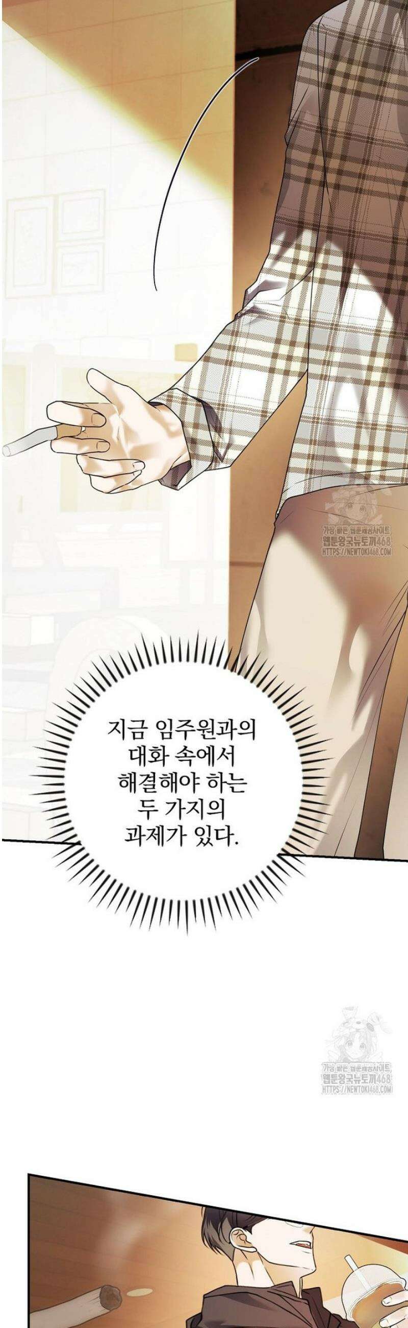 책 먹는 배우님 35화 18