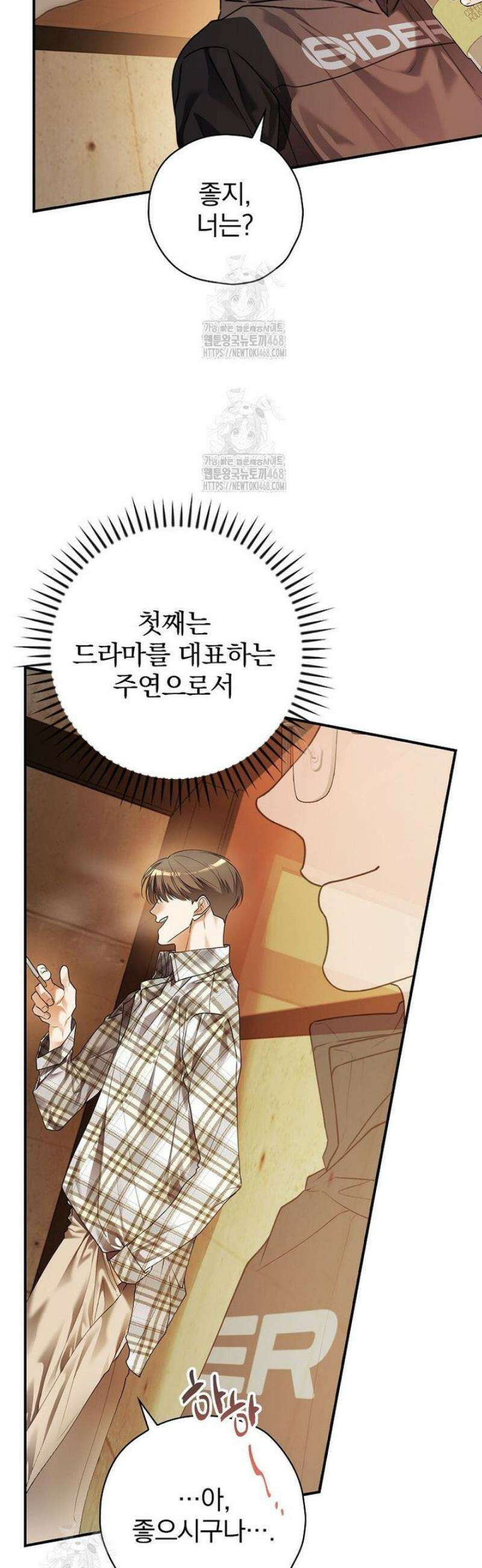 책 먹는 배우님 35화 19