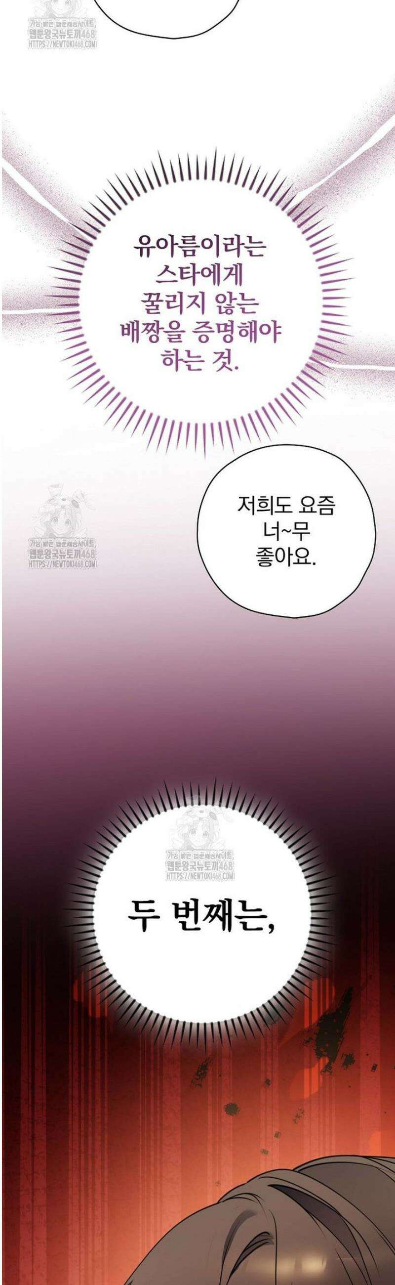 책 먹는 배우님 35화 20