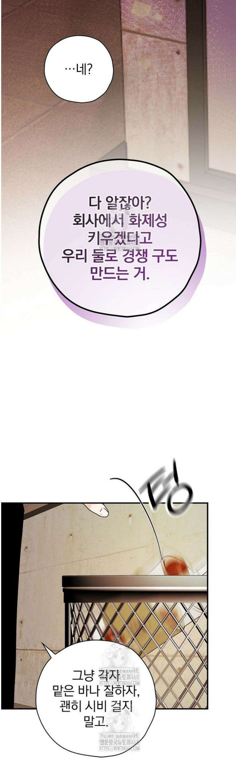 책 먹는 배우님 35화 24