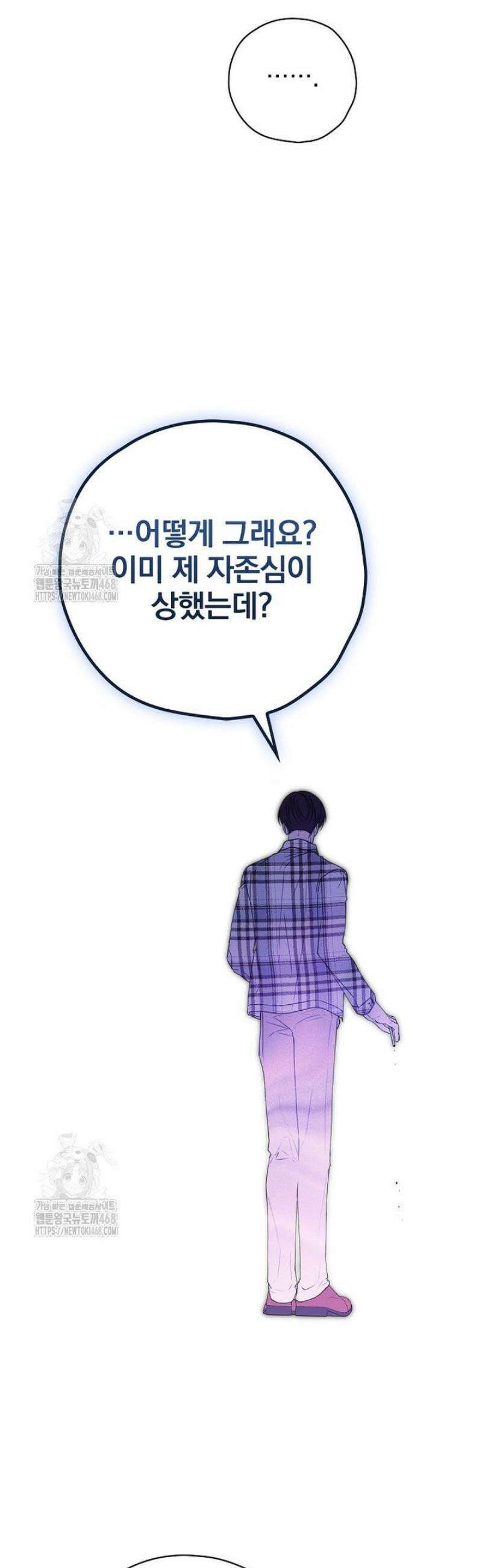 책 먹는 배우님 35화 25
