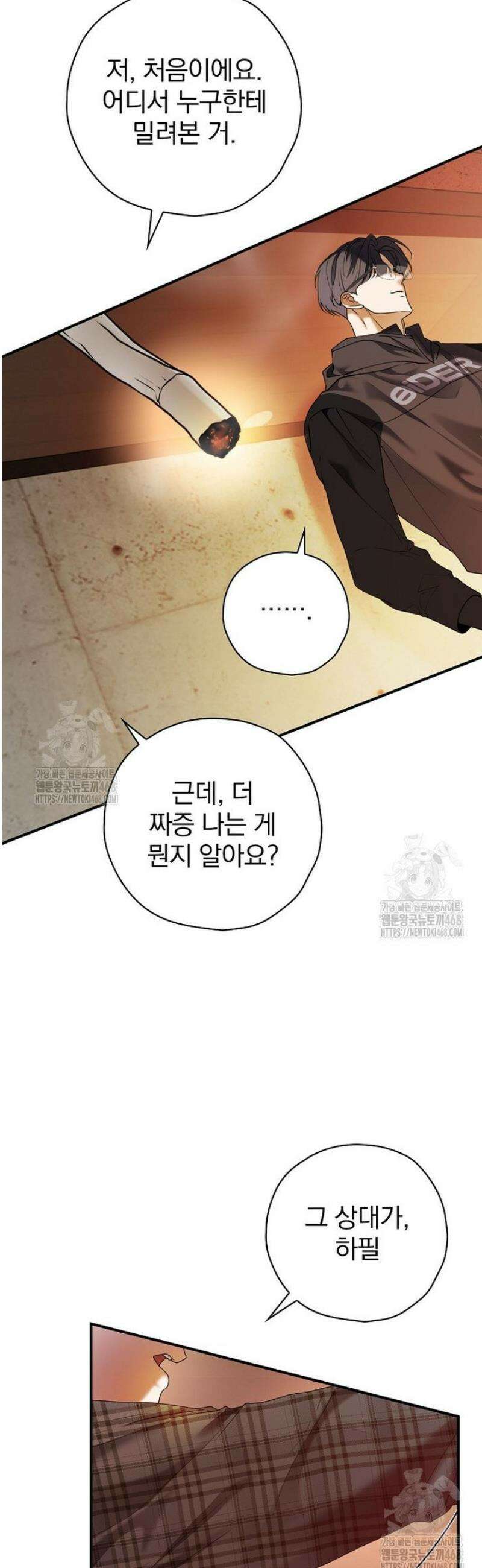 책 먹는 배우님 35화 26