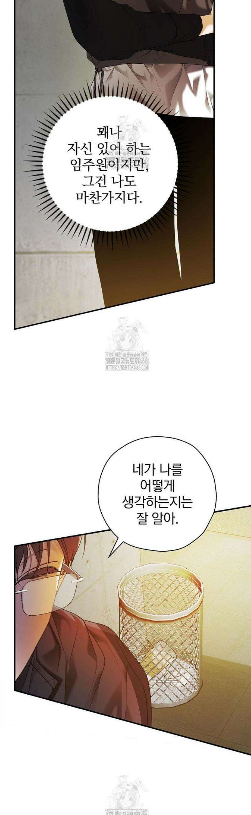 책 먹는 배우님 35화 31
