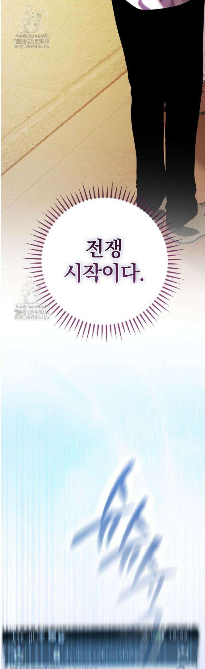 책 먹는 배우님 35화 33