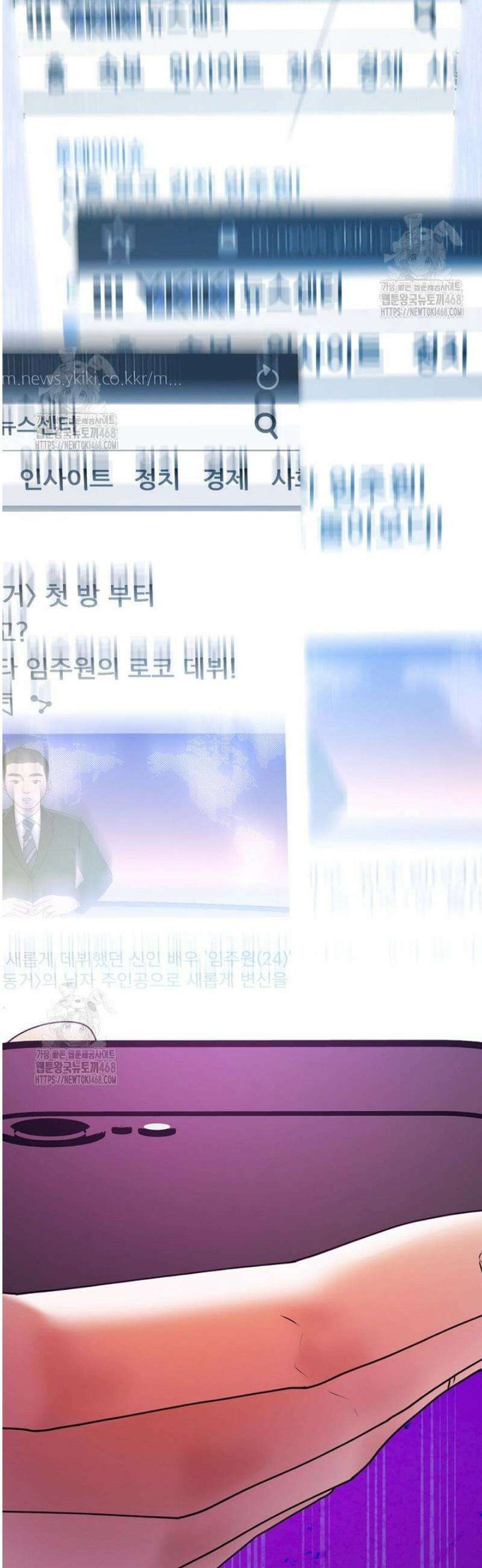 책 먹는 배우님 35화 34