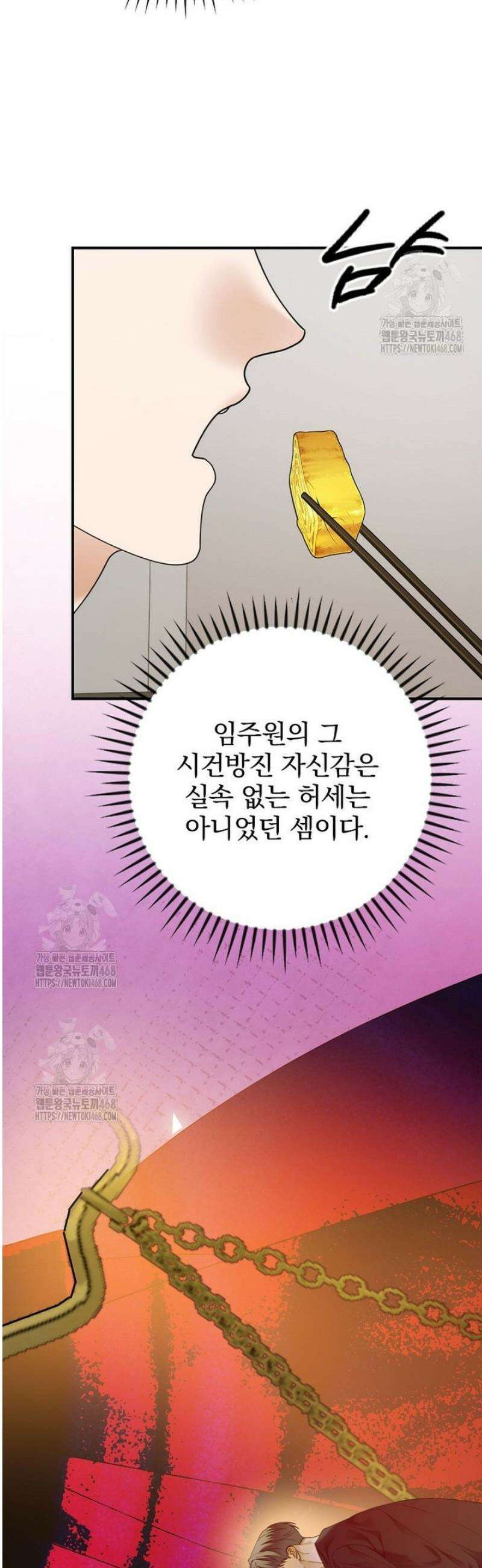 책 먹는 배우님 35화 36