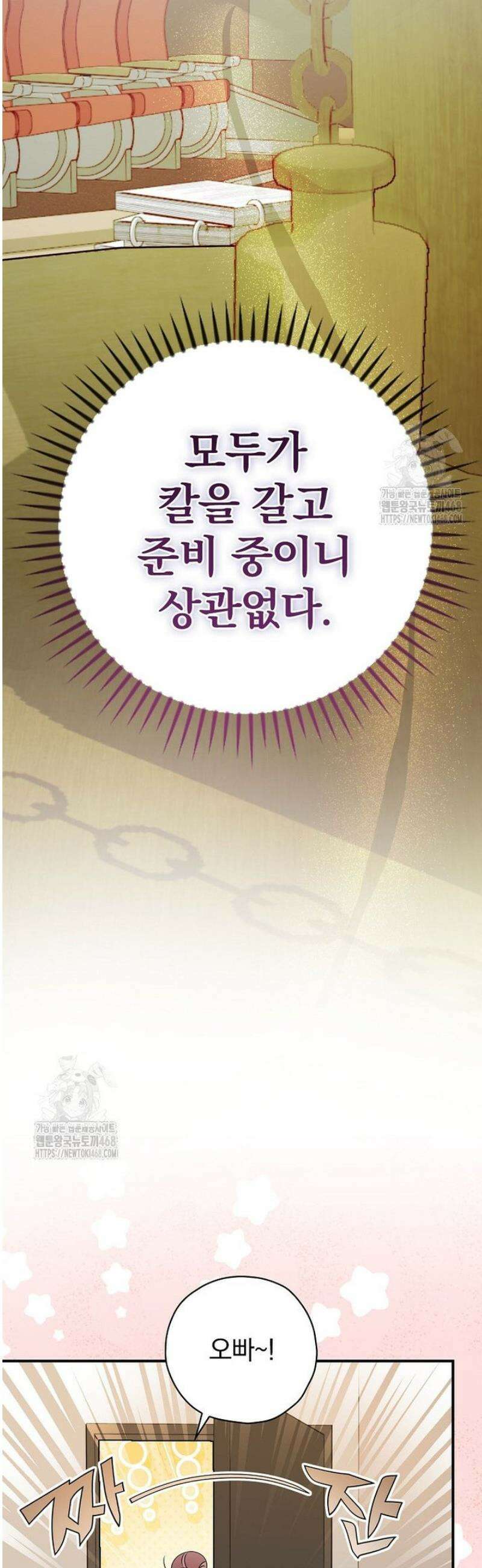 책 먹는 배우님 35화 38