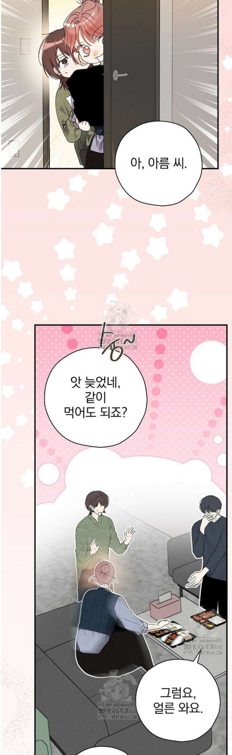 책 먹는 배우님 35화 39