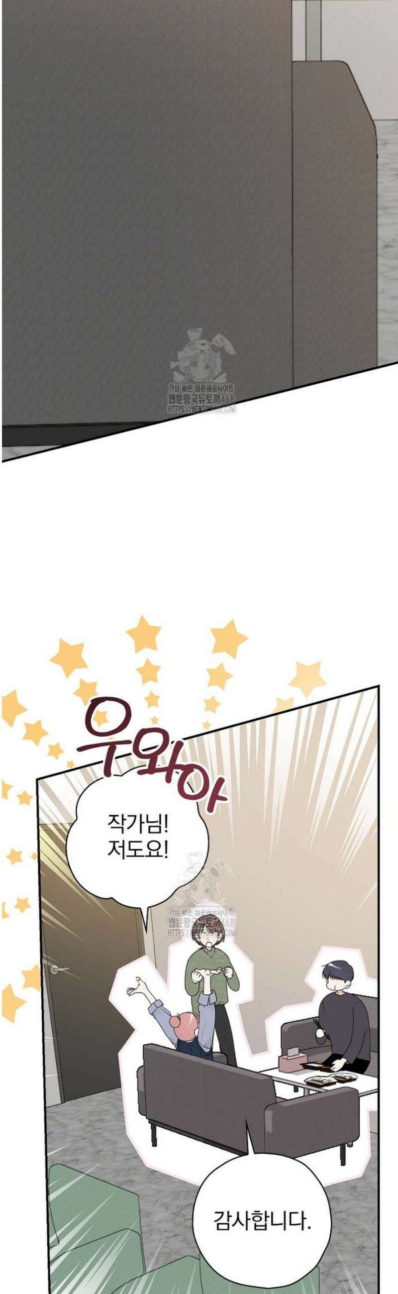 책 먹는 배우님 35화 44