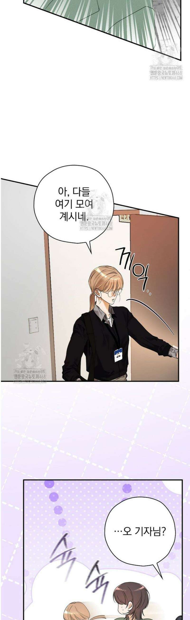 책 먹는 배우님 35화 45