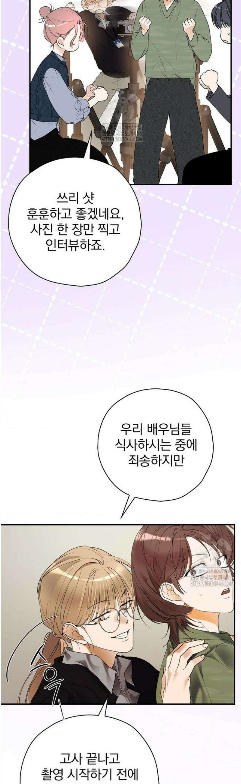 책 먹는 배우님 35화 46