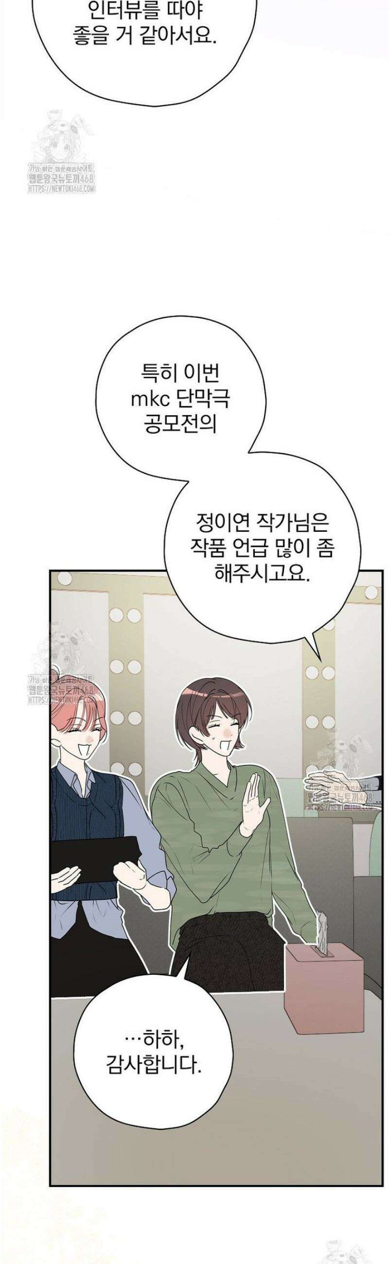 책 먹는 배우님 35화 47