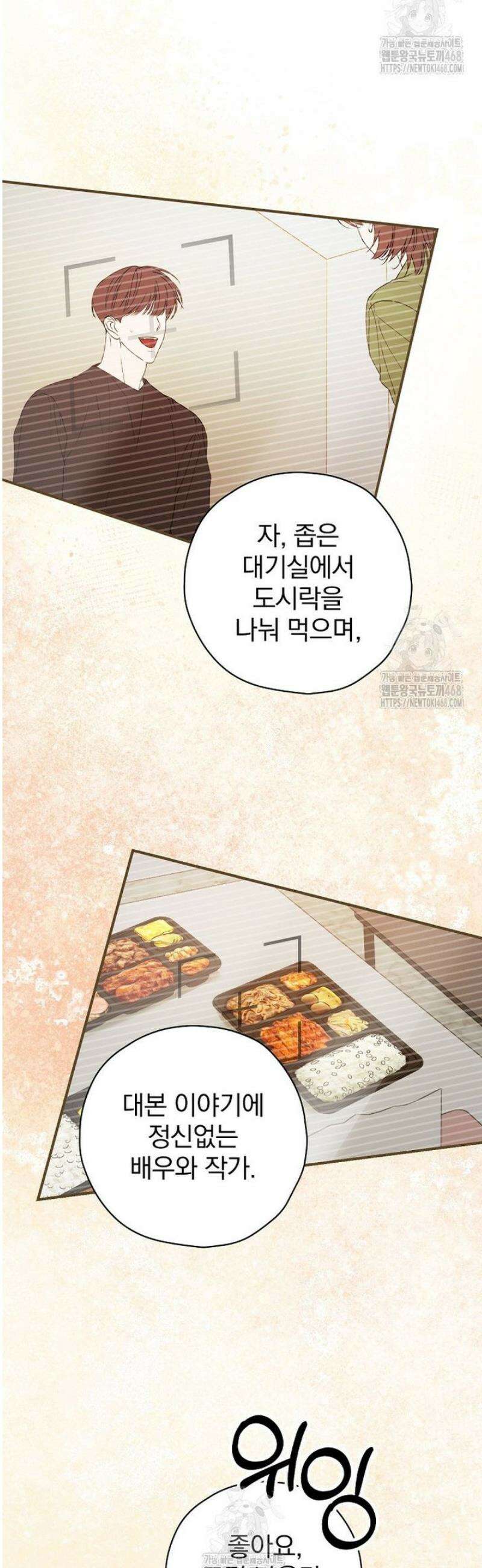 책 먹는 배우님 35화 48