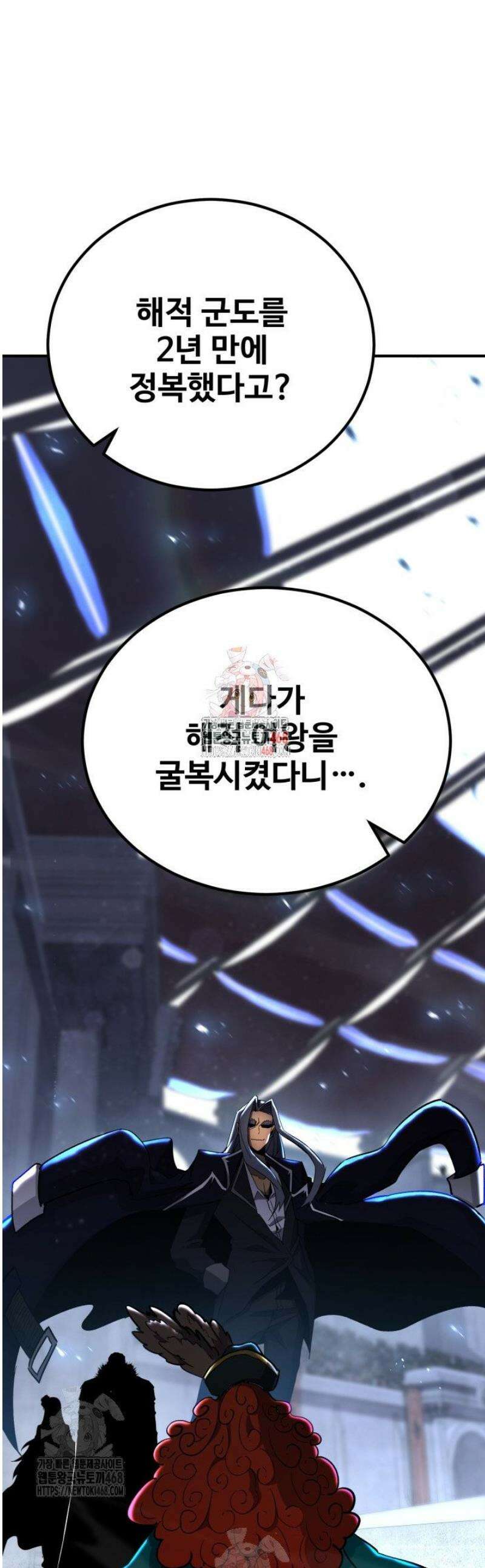 환생의 정석 145화 1