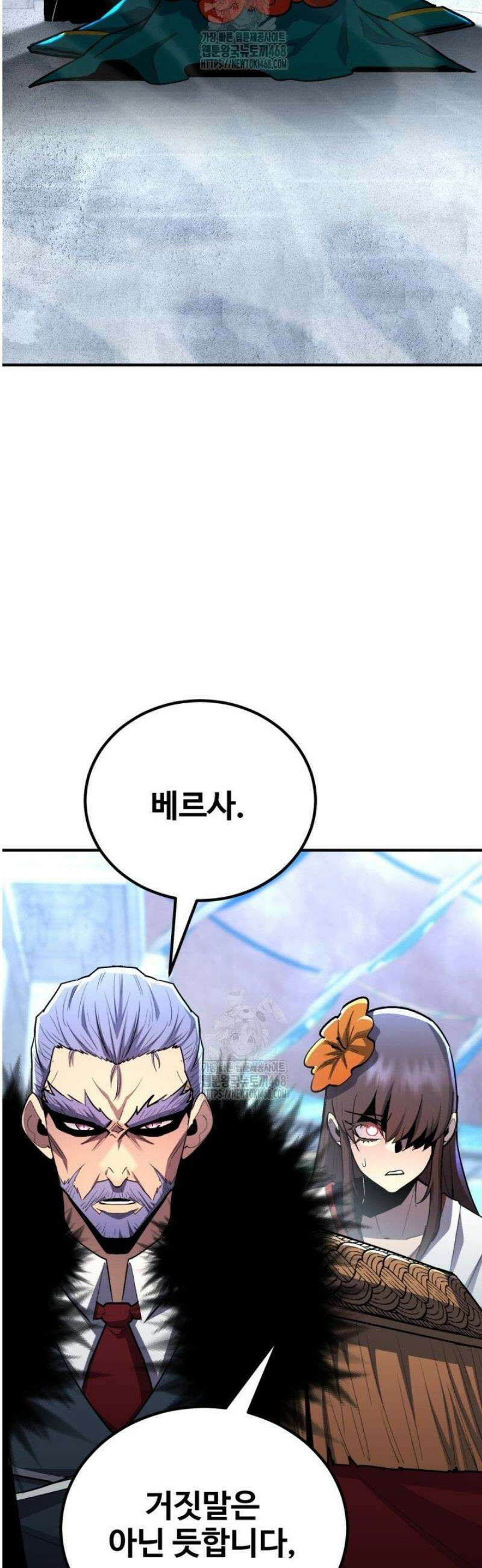 환생의 정석 145화 2