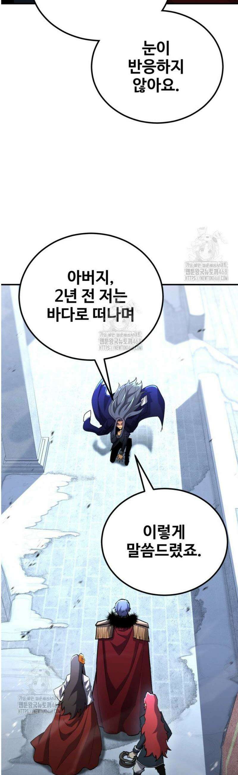 환생의 정석 145화 3