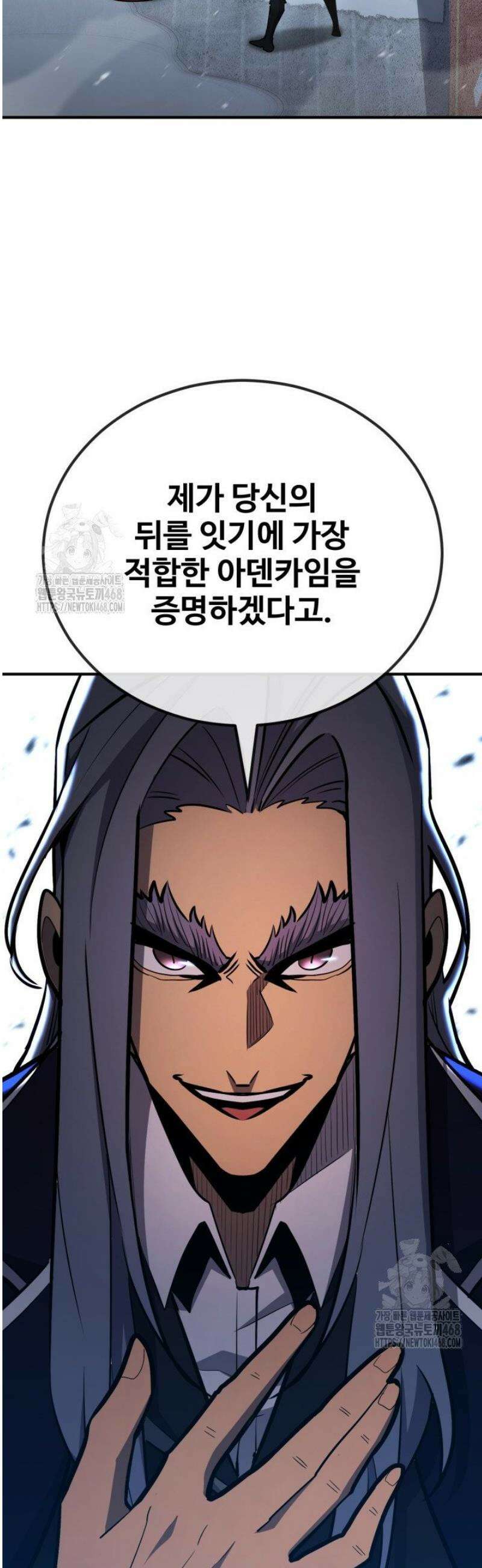환생의 정석 145화 4