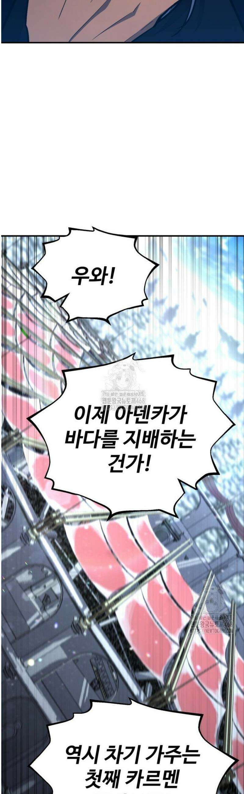 환생의 정석 145화 5