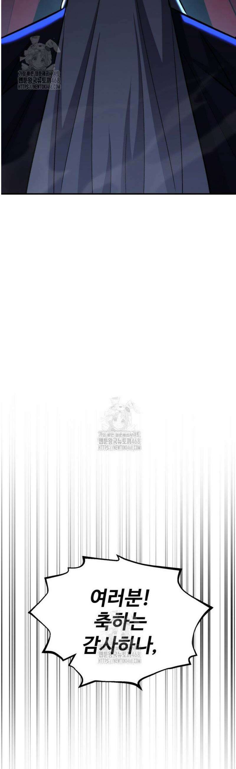 환생의 정석 145화 7