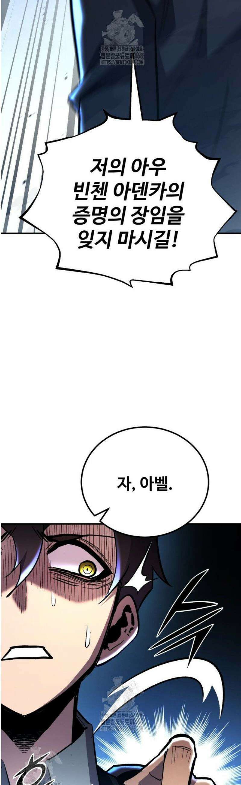 환생의 정석 145화 9