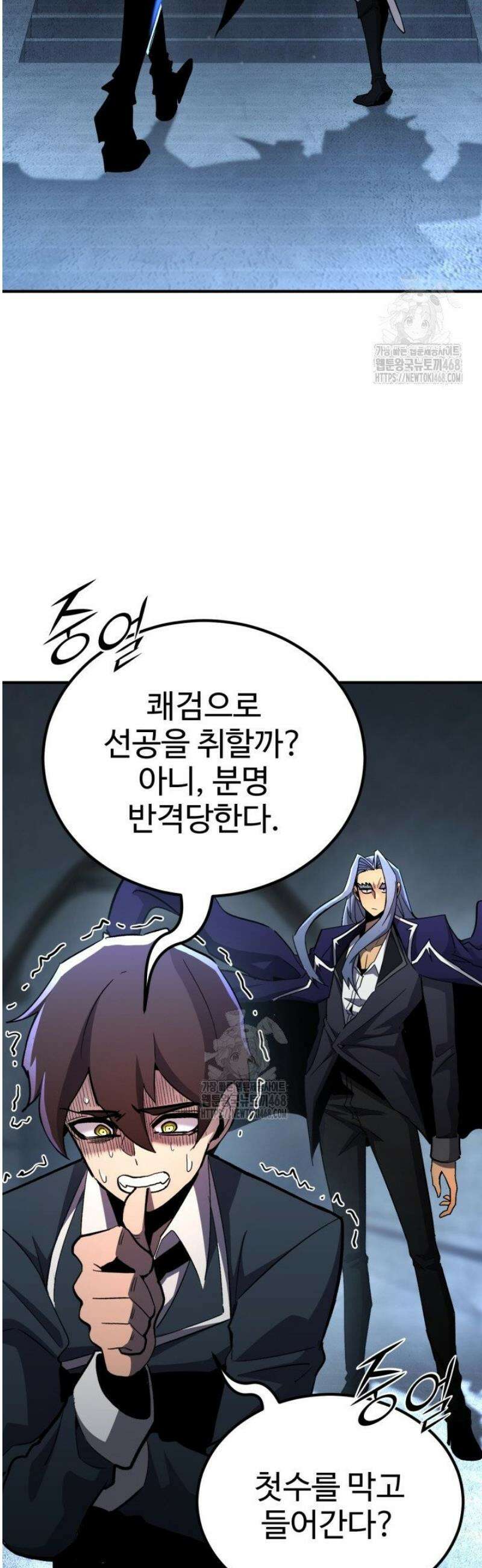 환생의 정석 145화 14