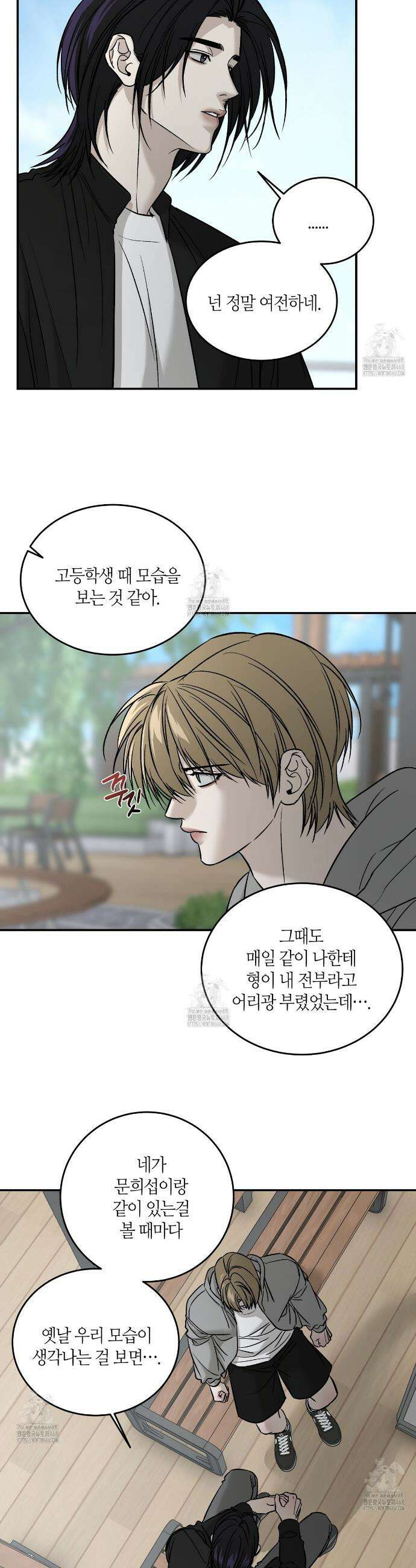 다 주는 남자 61화 2