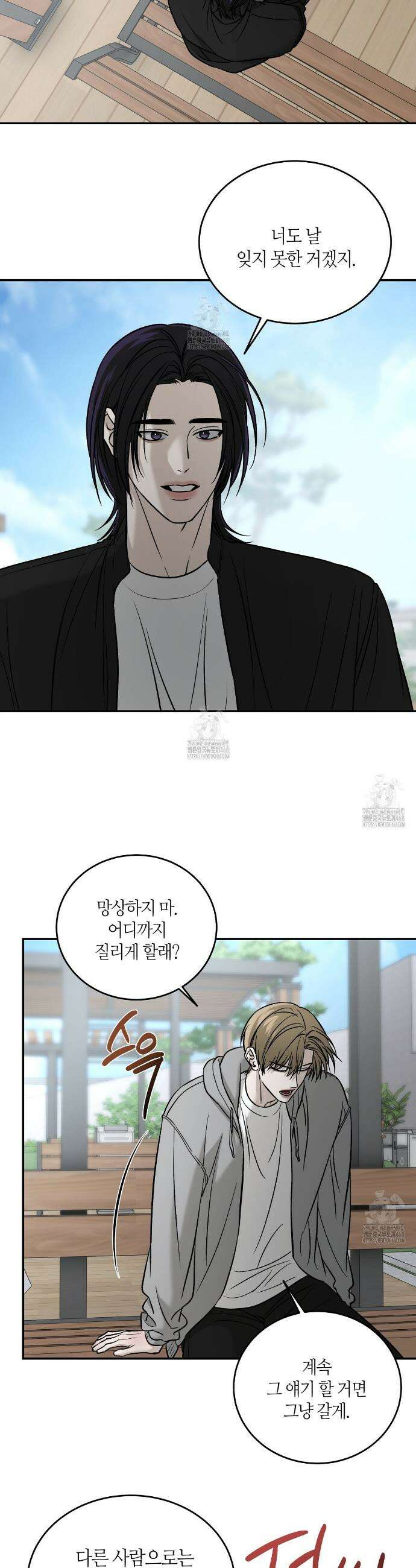 다 주는 남자 61화 3