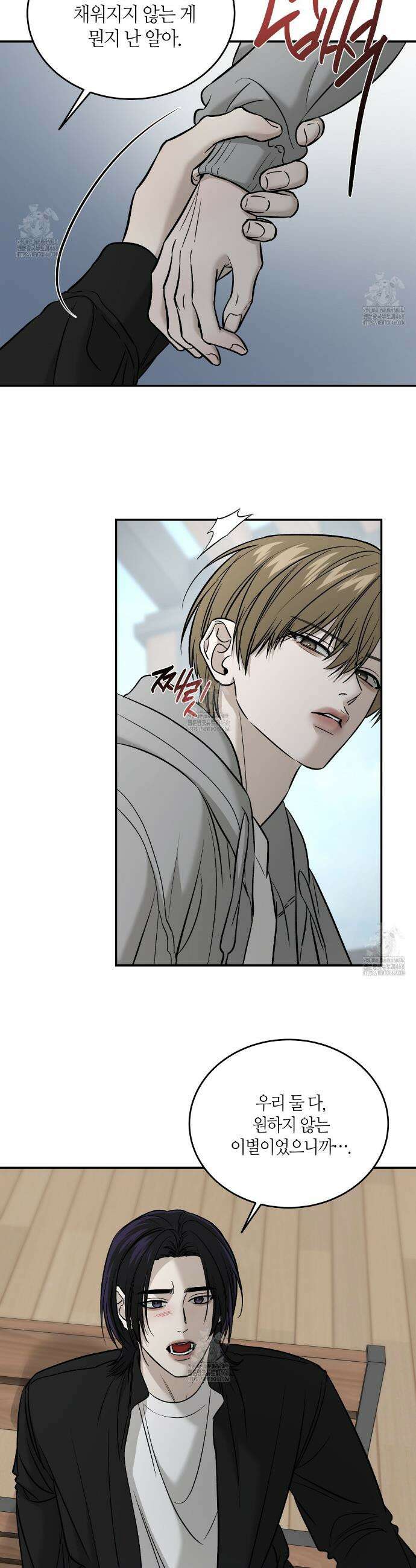 다 주는 남자 61화 4