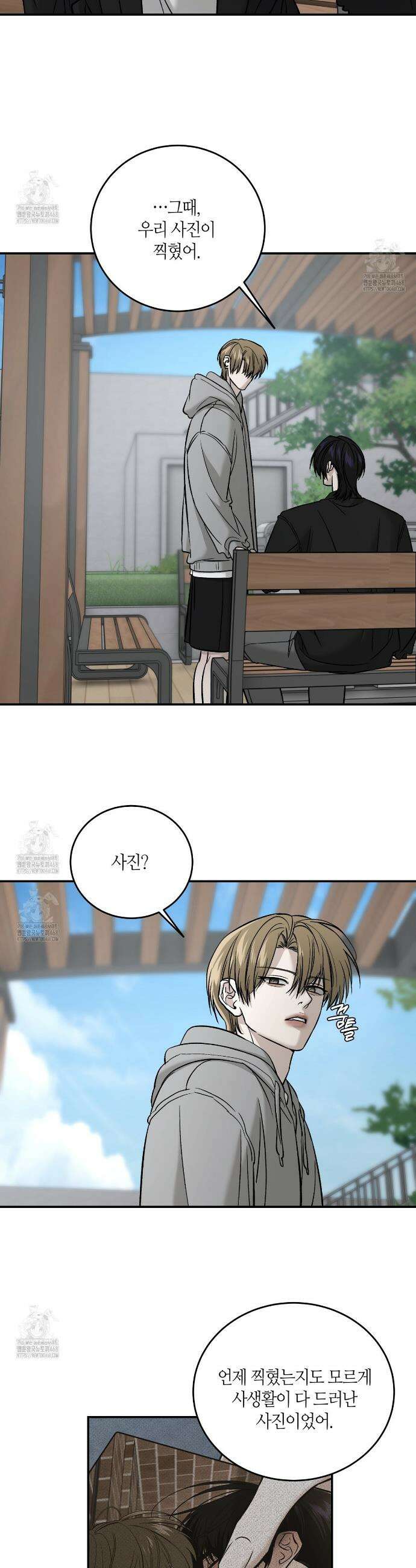 다 주는 남자 61화 5