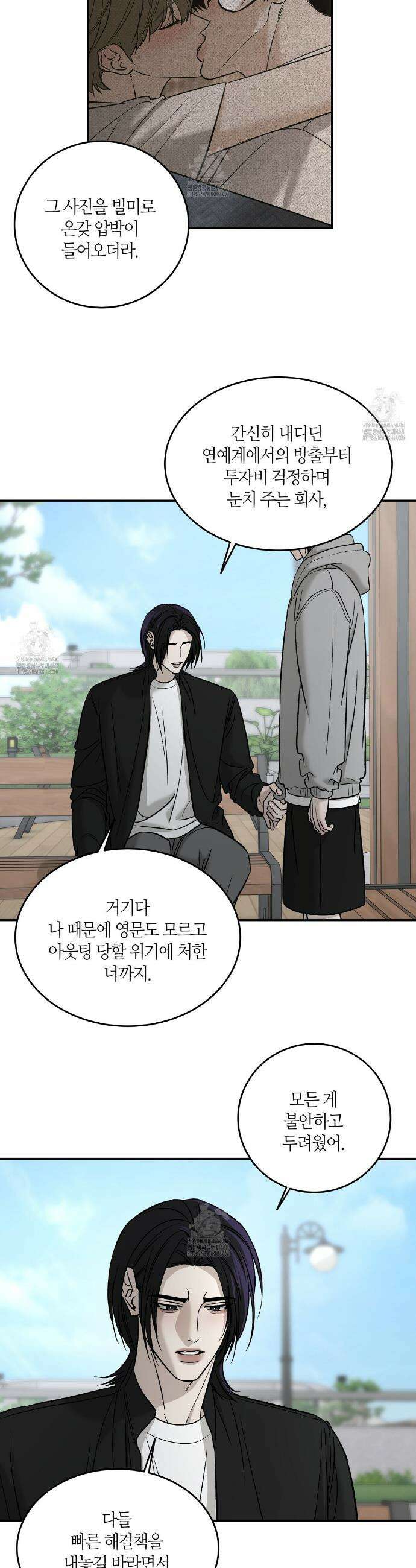 다 주는 남자 61화 6