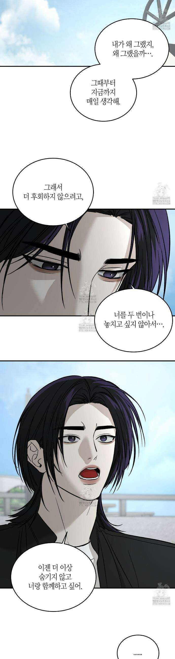 다 주는 남자 61화 8
