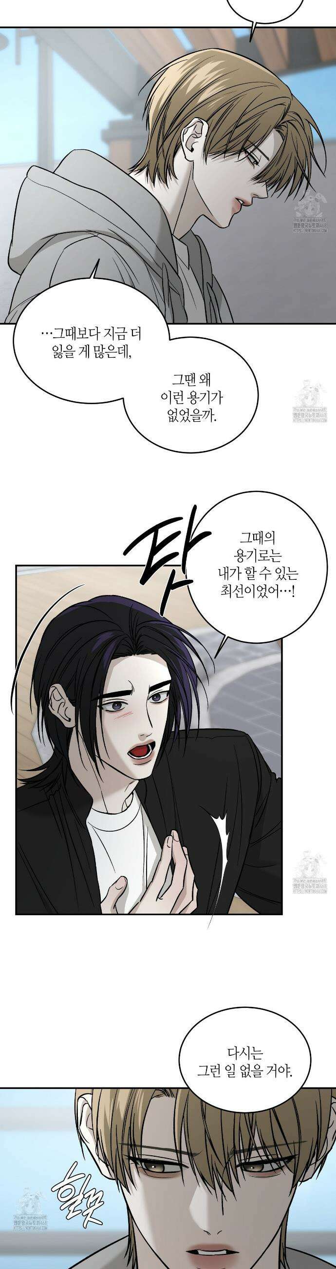 다 주는 남자 61화 9