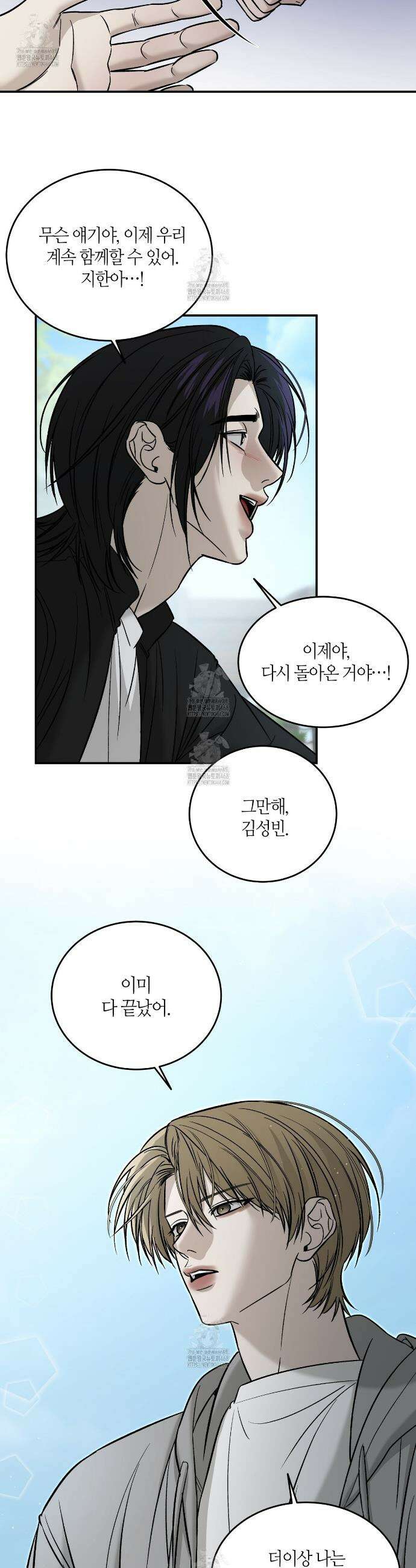 다 주는 남자 61화 12