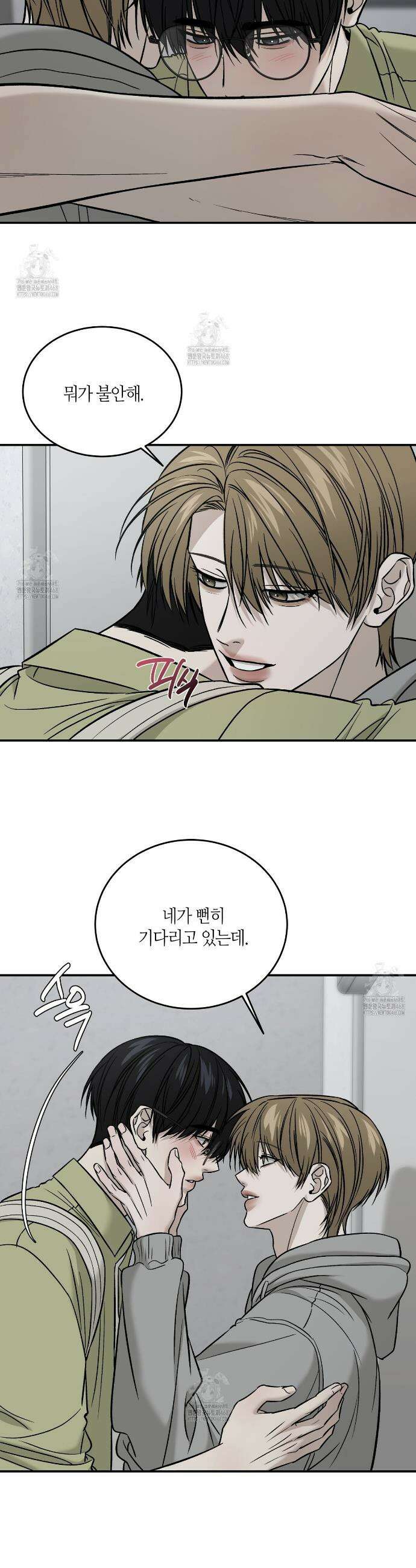 다 주는 남자 61화 16