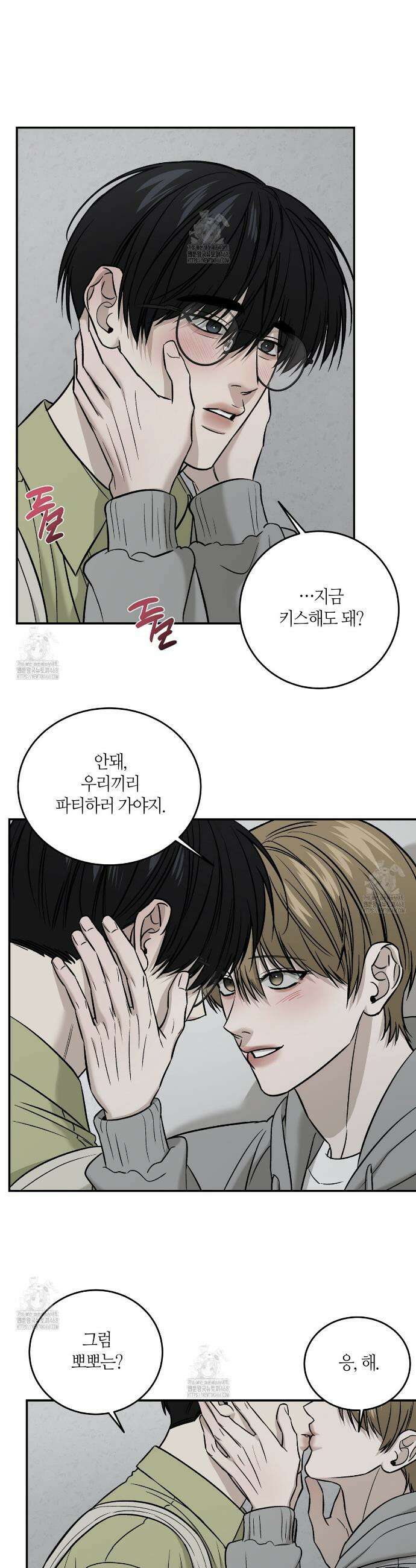 다 주는 남자 61화 17