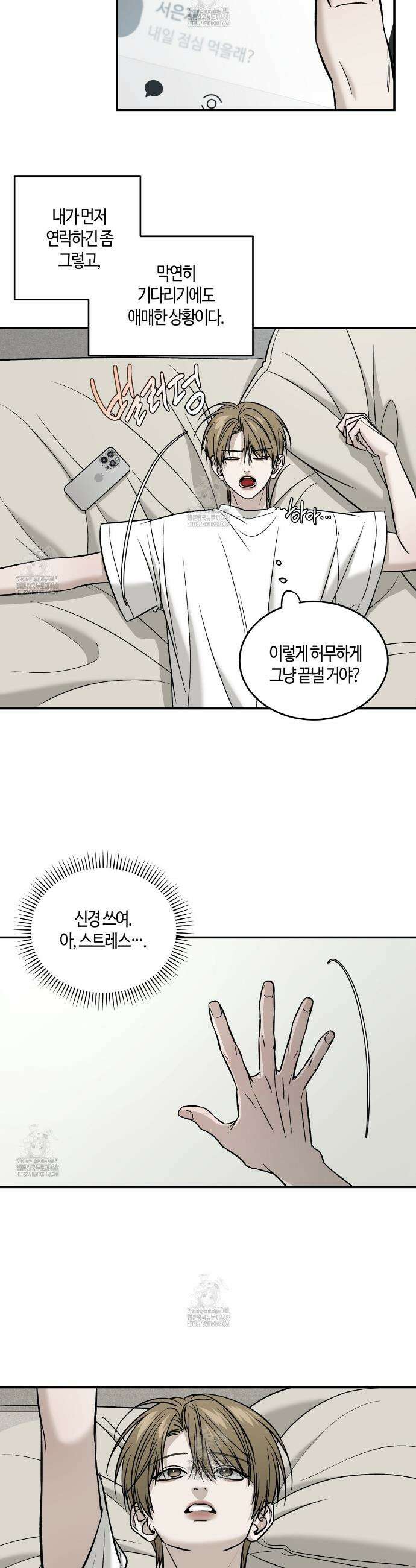 다 주는 남자 61화 20