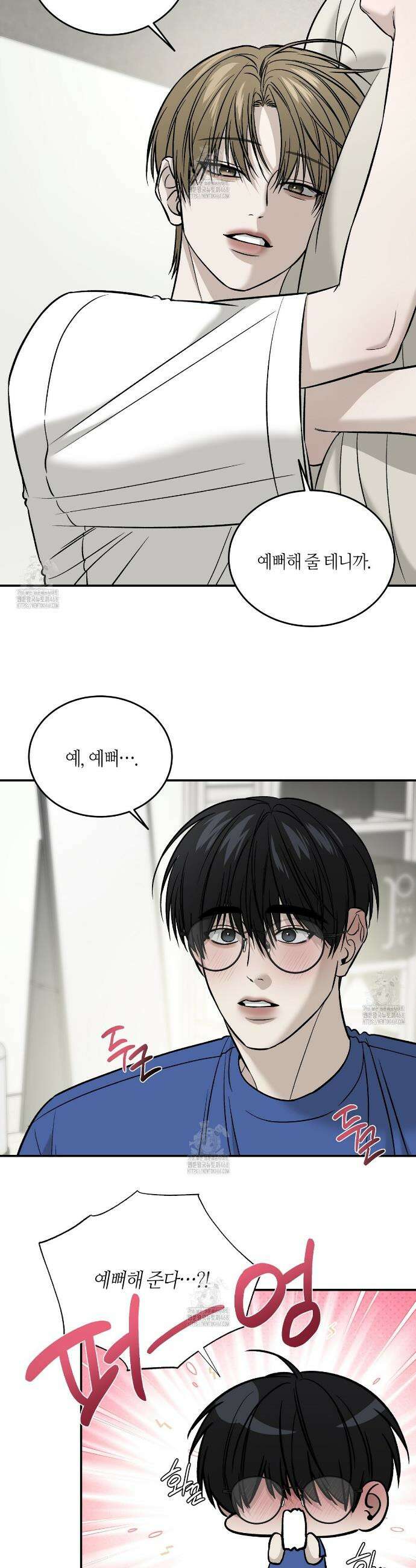 다 주는 남자 61화 23